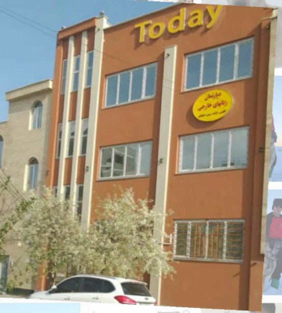 آموزشگاه زبانهای خارجه امروز تودی اردبیل